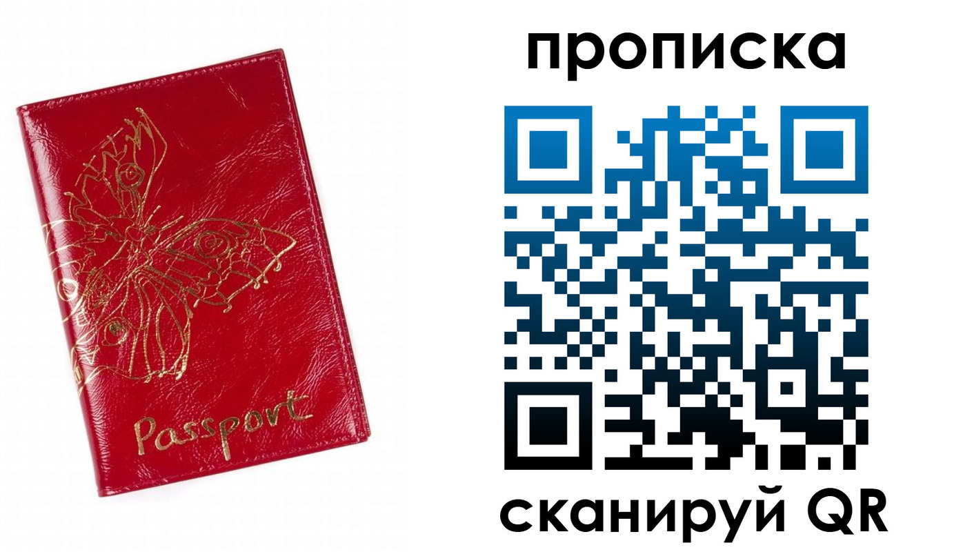 временная регистрация надежно в Сосновоборске