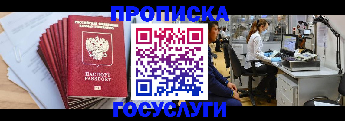 миграционный учет в Сосновоборске