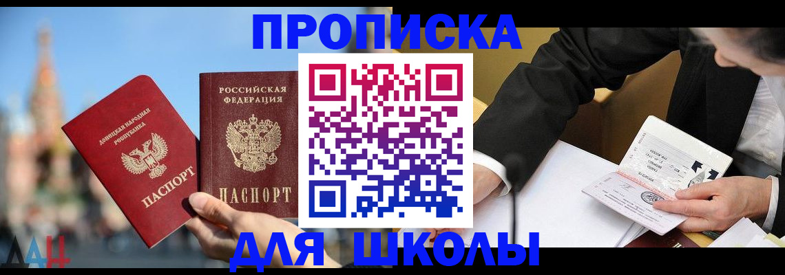 где прописаться в Сосновоборске