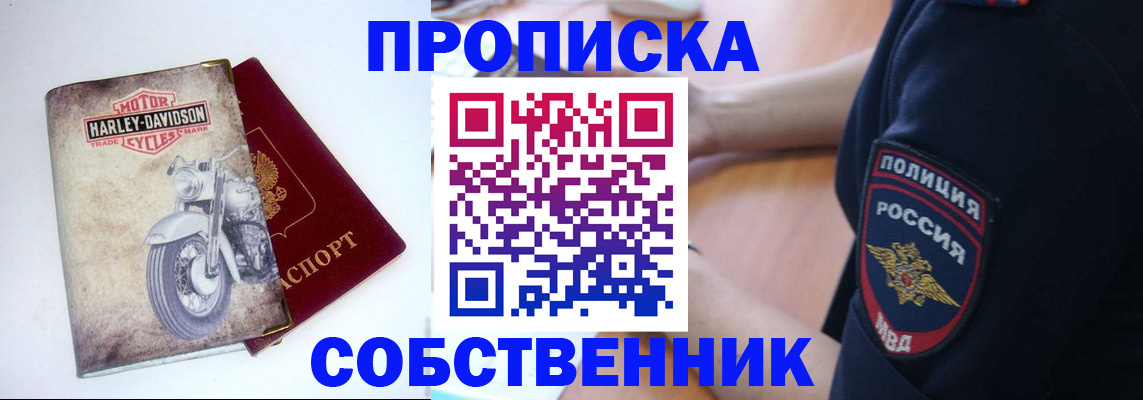 временная регистрация госуслуги в Сосновоборске